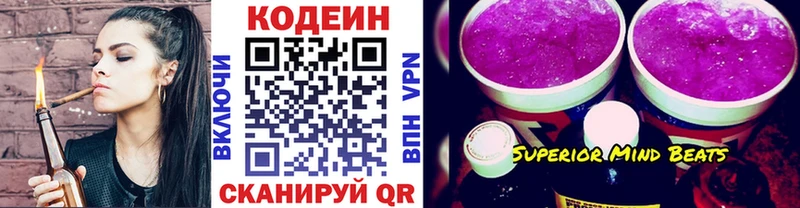 продажа наркотиков  Собинка  Кодеин напиток Lean (лин) 