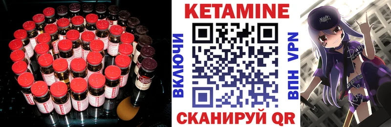 КЕТАМИН ketamine  Собинка 