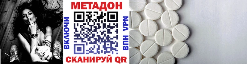 Метадон methadone  купить   Собинка 
